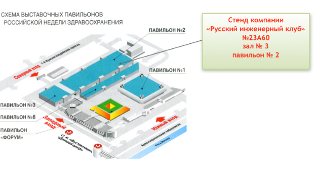 Cтенд компании