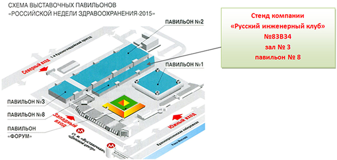 «ЗДРАВООХРАНЕНИЕ-2015»